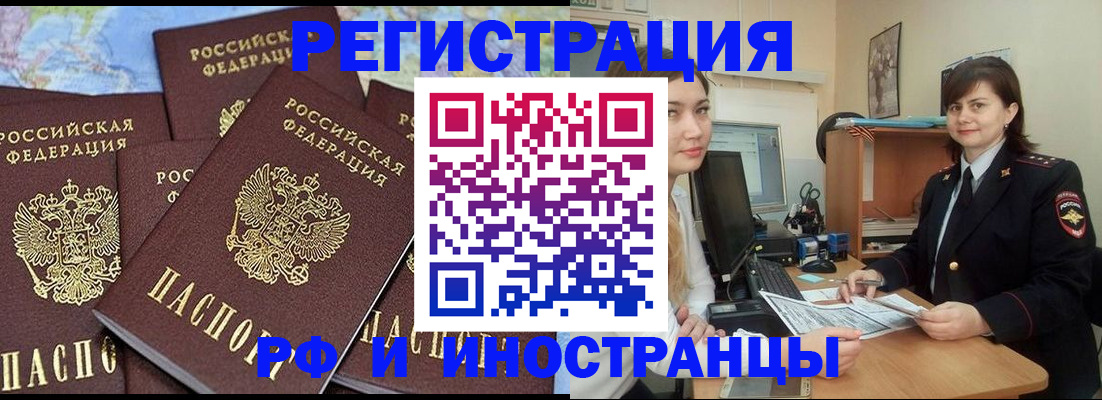 временная регистрация адрес в Артёмовском
