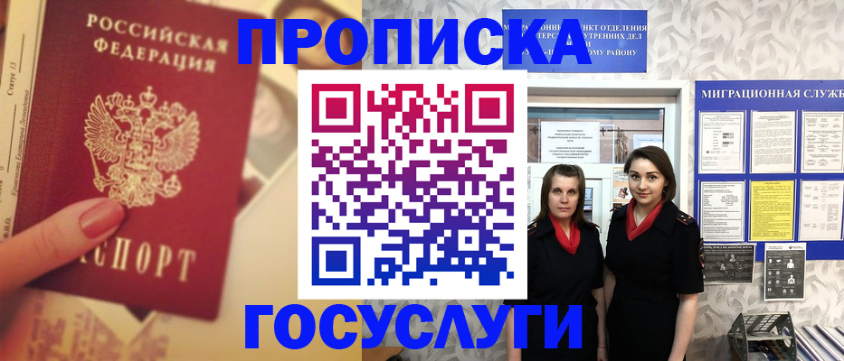 временная регистрация поиск в Артёмовском