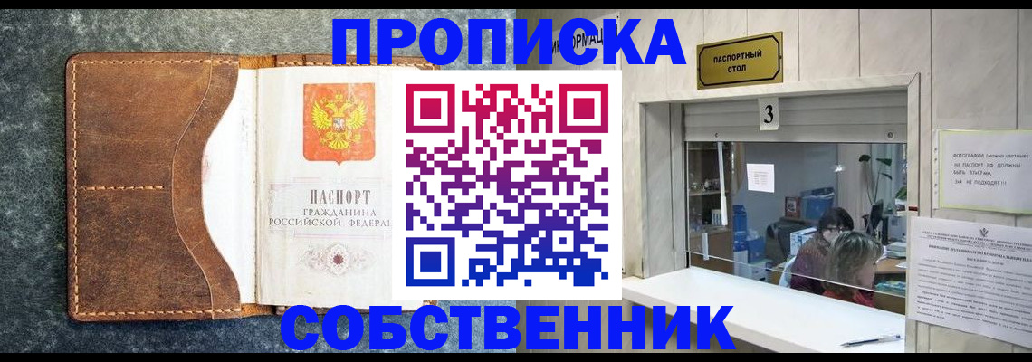 прописка паспорт в Артёмовском