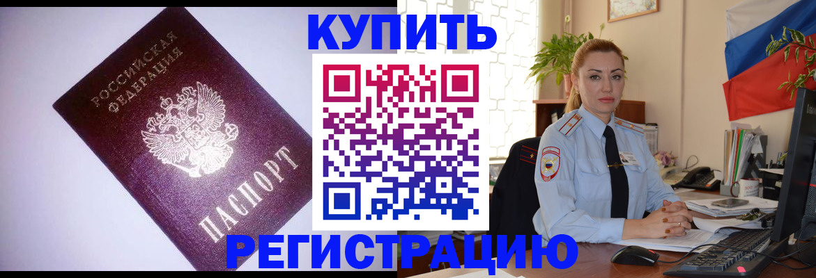 найти адрес прописки в Артёмовском